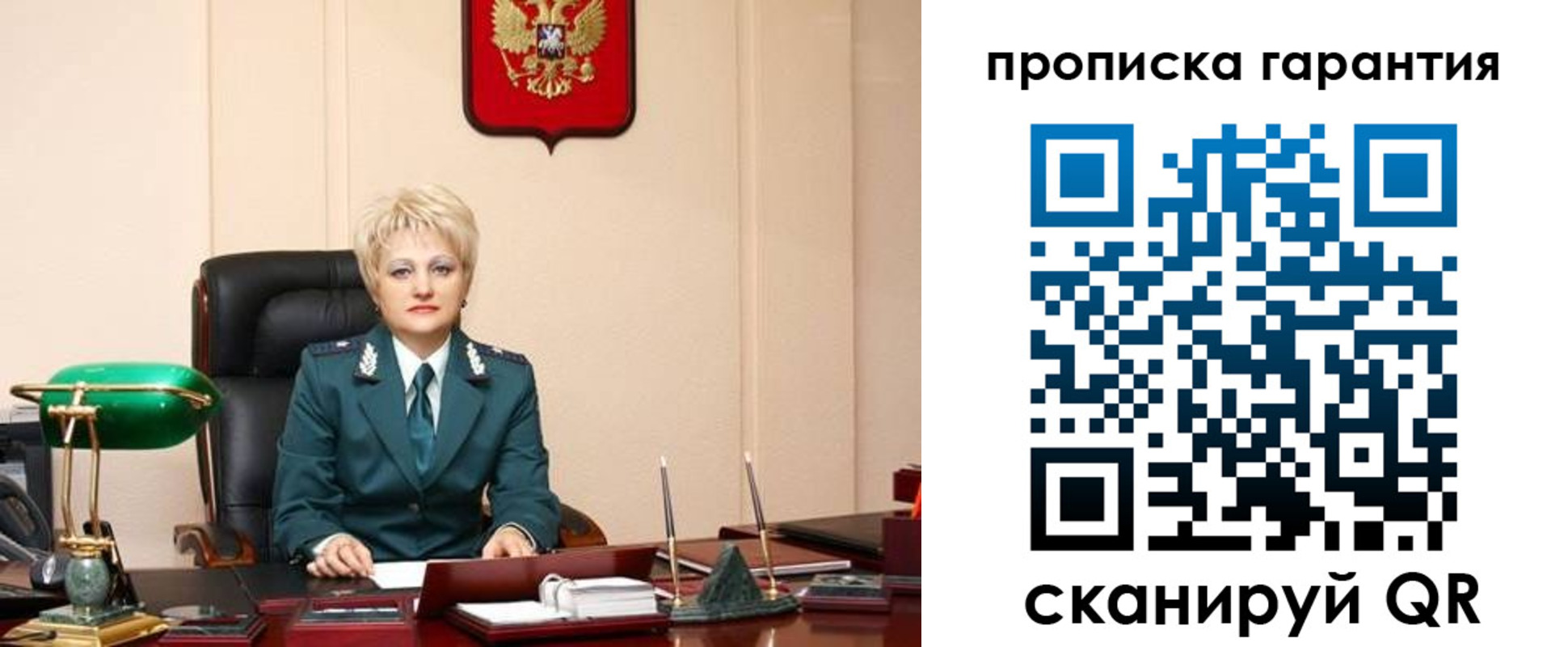 прописка от собственника в Павлово