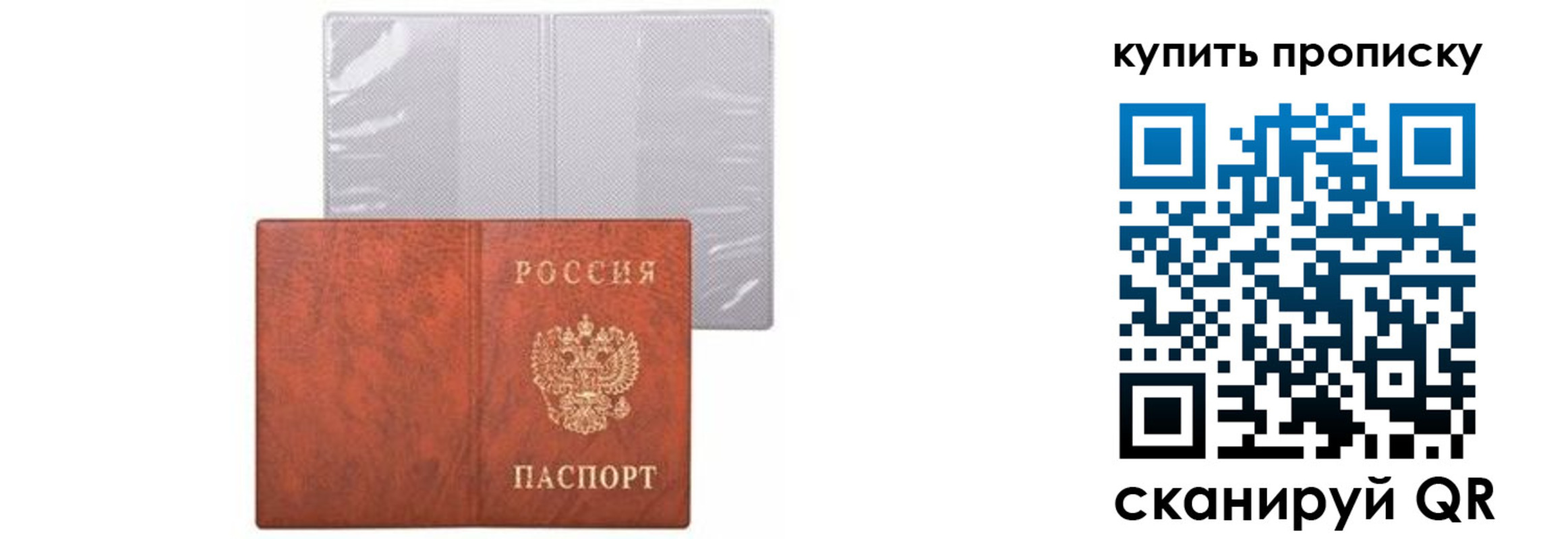 временная регистрация законно в Павлово