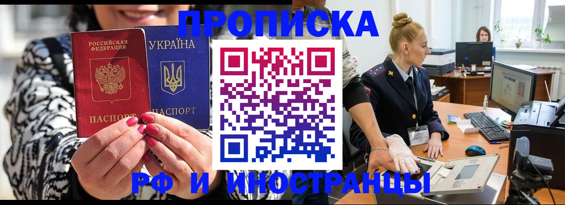 временная регистрация законно в Павлово