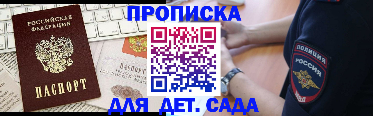 временная регистрация в Павлово