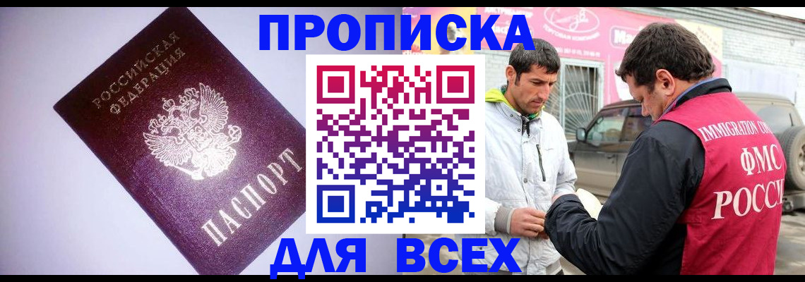 регистрация для школы в Павлово