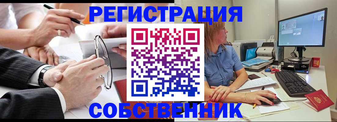 прописка гарантия в Павлово