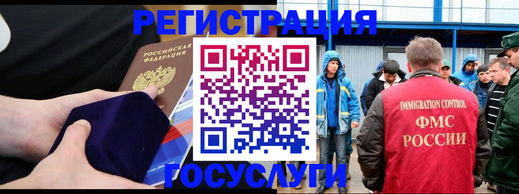 временная регистрация 2025 в Павлово