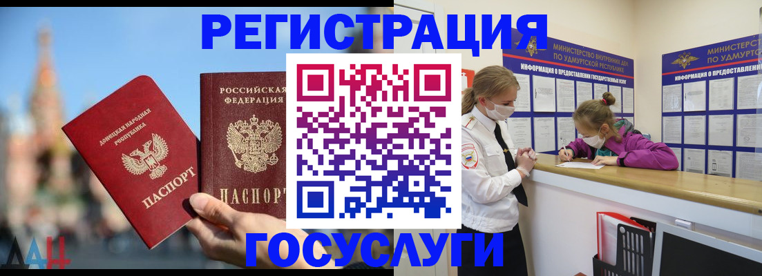 регистрация в Павлово